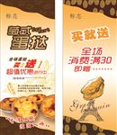 蛋挞展架买送
