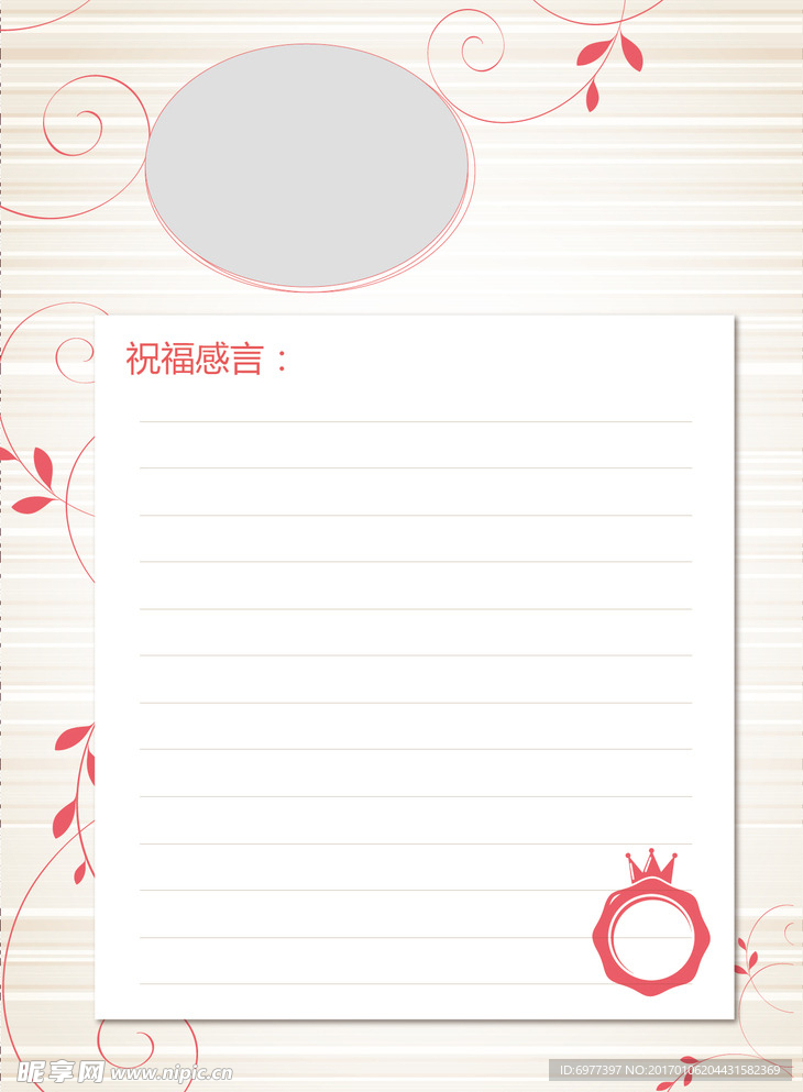 邀请卡