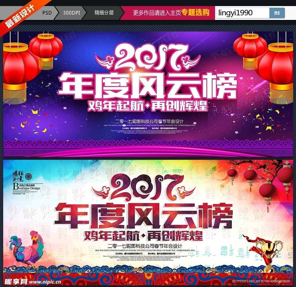 春节联欢晚会