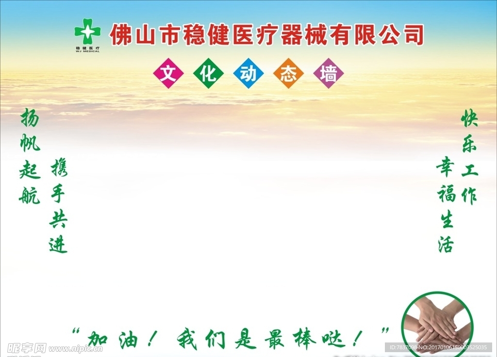 文化动态墙