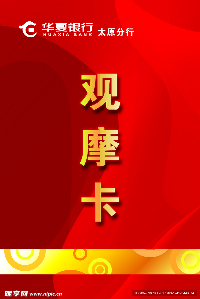 工作证