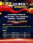 金融通用海报