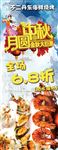 海鲜烧烤展架