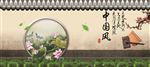 中国风