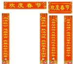 对联