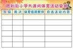 学校海报