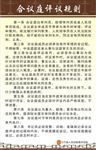 法庭制度