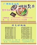 餐饮名片