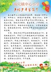 少年宫海报