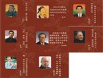 名人名言