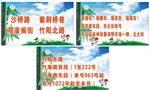 招生海报