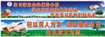 开学标语
