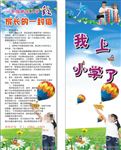 开学海报