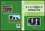 奶牛手册封面