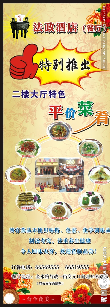 酒店展架