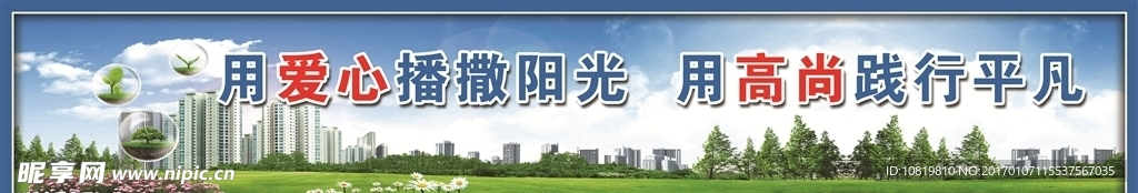 文明标语