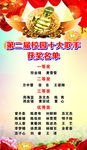 校园十大歌手获奖喜报