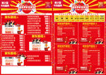 年终活动价格表