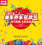 年终活动背景墙广告