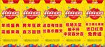 年终活动展架广告
