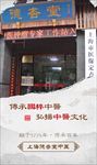 德杏堂 HTML502