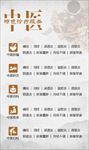 德杏堂 HTML5