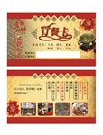 订餐卡