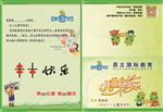 昂立珠心算六一贺卡