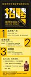 招聘X展架图片
