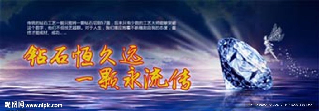 淘宝珠宝海报