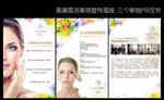 美容套图