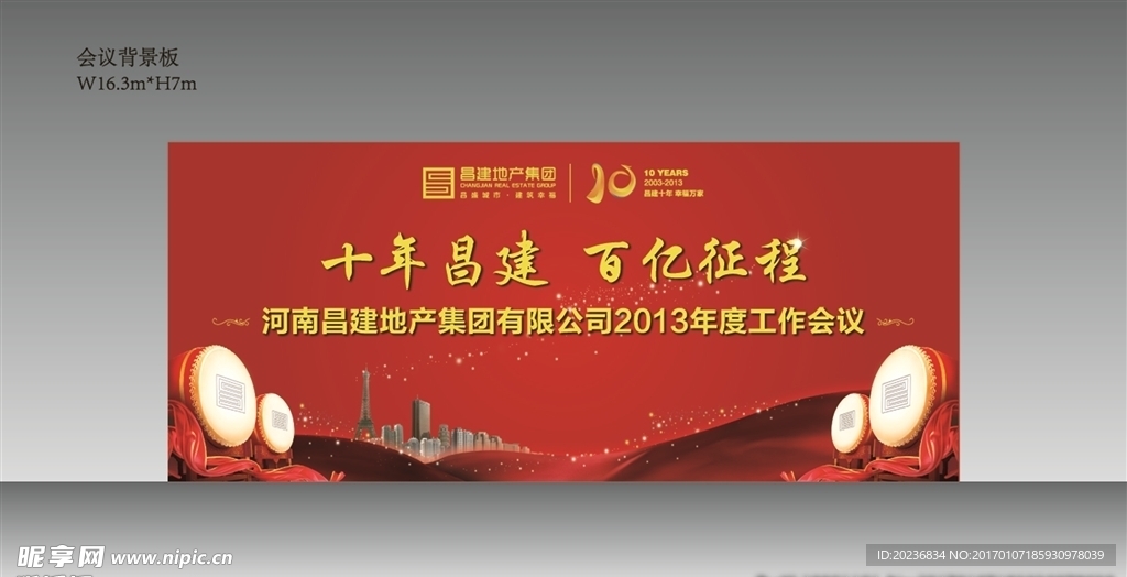 户外背景
