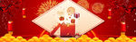 年货banner