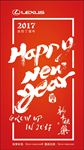 新年桌贴