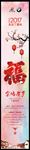 宝马新年地贴
