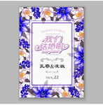 婚礼水牌