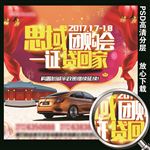 新春团购会主背景