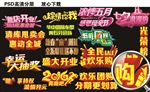 艺术字 特效字