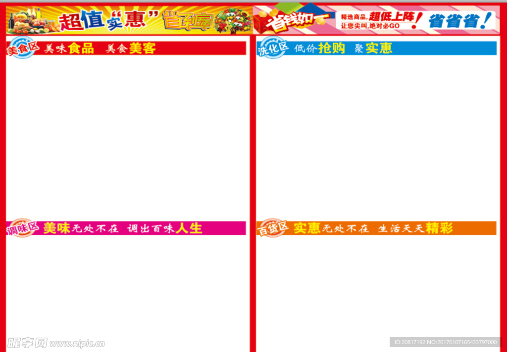 宣传海报