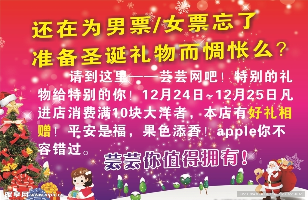 网吧海报