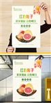 柚子海报设计