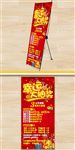 幸运大抽奖展架设计