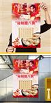 腊八粥海报设计