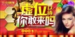 美发招聘展板设计