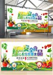 绿色食品安全