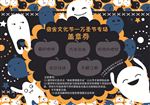 万圣节专场卡通印章券