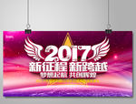 年会
