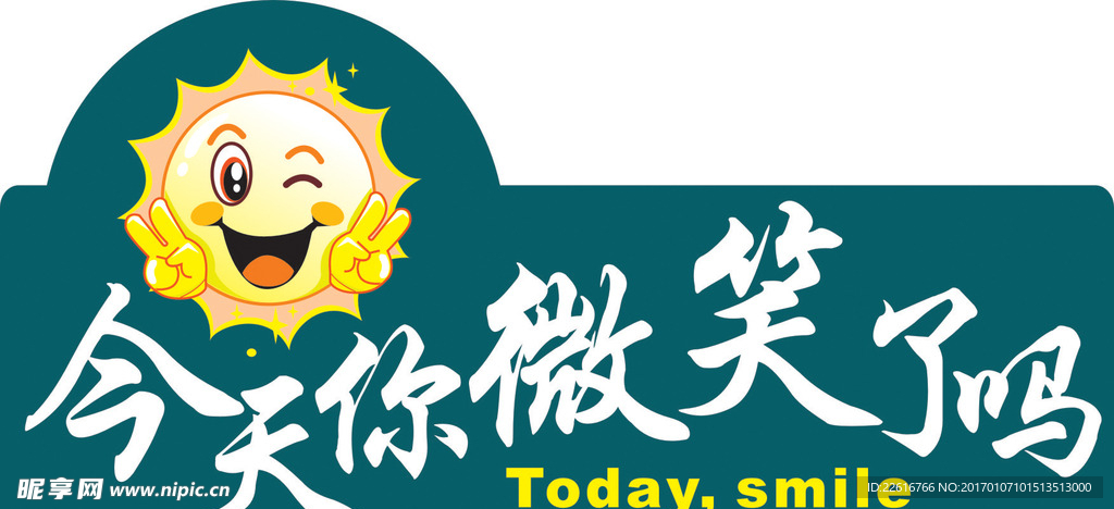 路牌