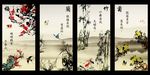 梅兰竹菊水墨画PSD图片