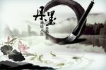 丹墨画